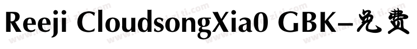 Reeji CloudsongXia0 GBK字体转换